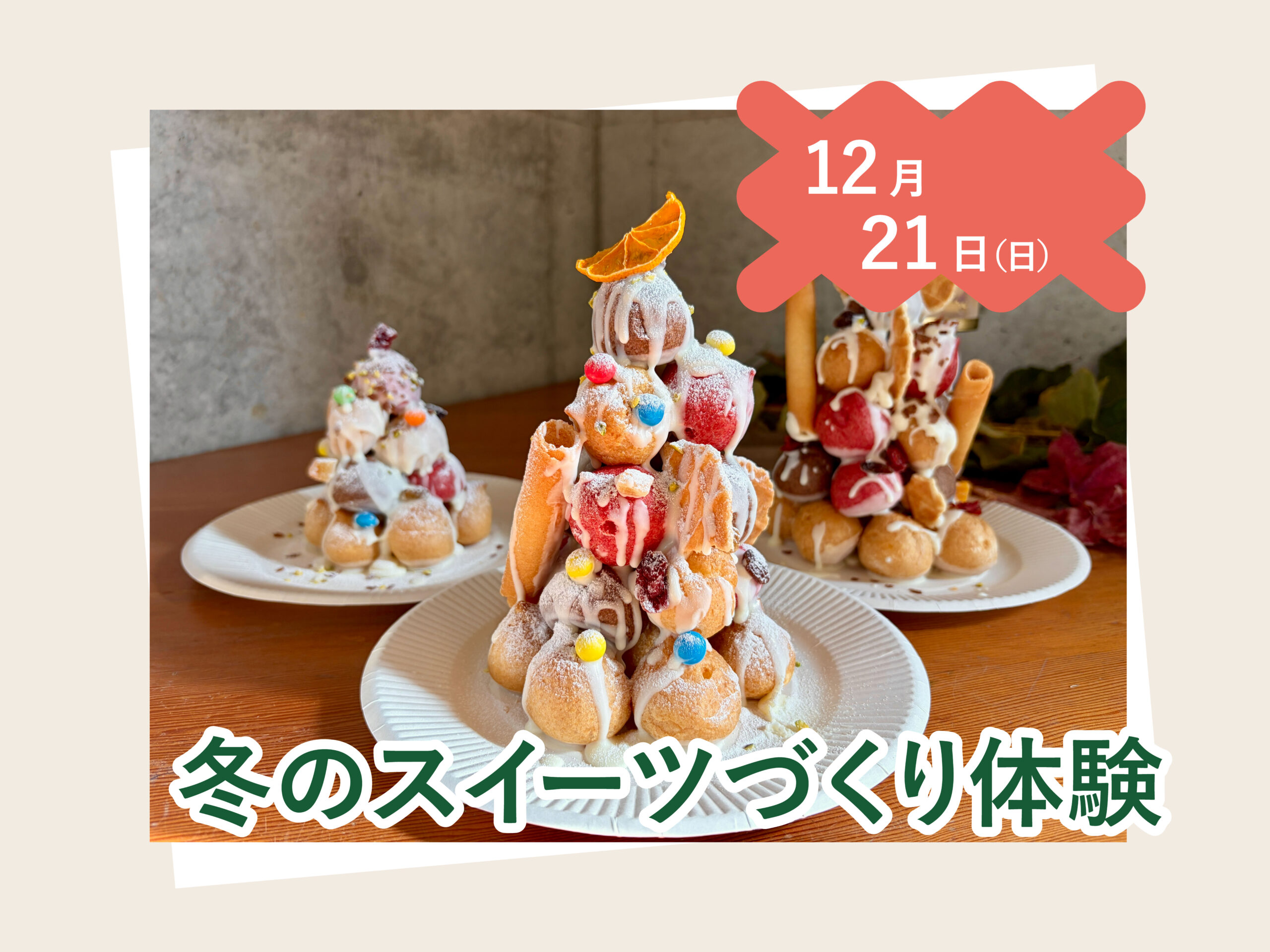 イベントすべて | サバーファーム｜大阪富田林市｜果物狩り・自然体験